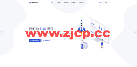 物语云：美国vps，原生IP，三网强制回程as9929线路，1核/1G/50G硬盘/2T流量/100M带宽，39元/月（年付仅付10个月），附流媒体解锁等简单测评插图
