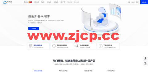 无忧云：福州新上特惠，200G高防云服务器，199元/月，双E5电信独服，月付499元起插图