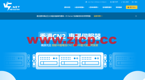 V5 Server：香港BGP+CN2线路独立服务器， 特定HKTW-B3机型七折优惠，月付625元，限量100台插图