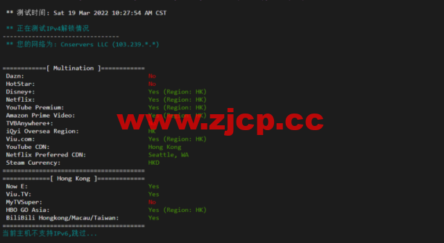 VmShell：香港cmi vps，原生IP，1核/384M内存/8G SSD/220G流量/500M带宽，首月仅需要3刀，3日內無條件退款，简单测评插图2