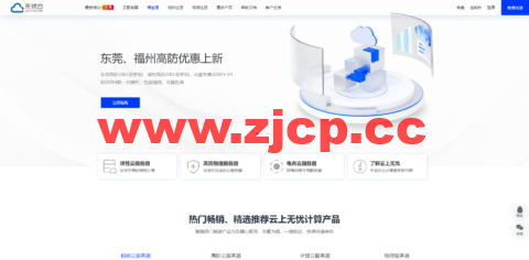 无忧云：香港葵湾机房vps，三网优化，1核/1G内存/50G硬盘/5G DDOS防御，月付45元起，附简单测评插图
