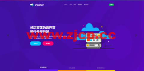 Dogyun：香港vps，CN2+BGP线路，1核 AMD/512M内存/10G SSD硬盘/300G流量/50Mbps带宽，年付￥180元起