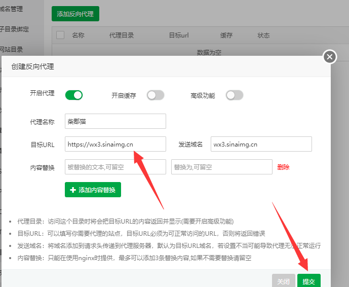 宝塔面板–Nginx反向代理原文件永久缓存的配置插图