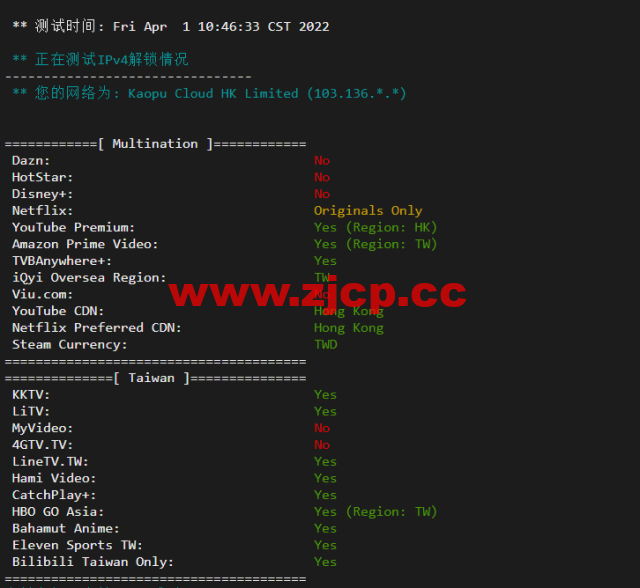 萤光云：台北机房云服务器，简单测评插图2