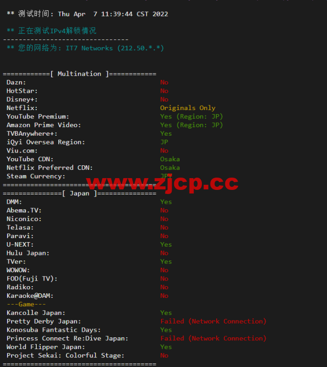 搬瓦工：日本大阪软银机房 Japan Equinix Osaka Softbank OS1 IDC（JPOS_1），简单测评插图2