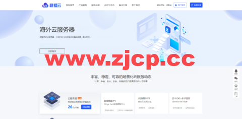 稳爱云：美国cera大宽带，联通AS4837线路，1核/1G内存/20G硬盘/500G流量/200M带宽，月付30元起插图
