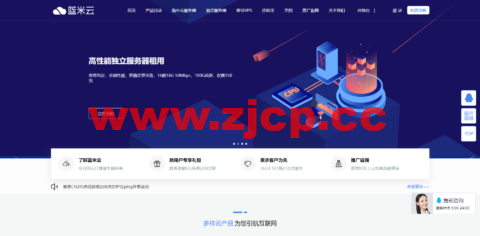 蓝米云：香港CN2云服务器3Mbps低至23元/月，四川/镇江/香港独立服务器 24核/16G内存/100G高防，低至297元/月插图