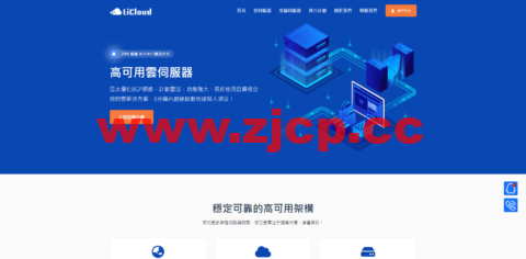 LiCloud：香港独立服务器，E3-1230v2/16GB内存/240GB SSD硬盘/不限流量/15Mbps BGP线路，29.99USD/月起插图
