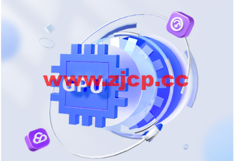 腾讯云：限时特惠！GPU云服务器0.49元/小时起，限时充8.8元得200元，在腾讯云实现GPU“自由”插图