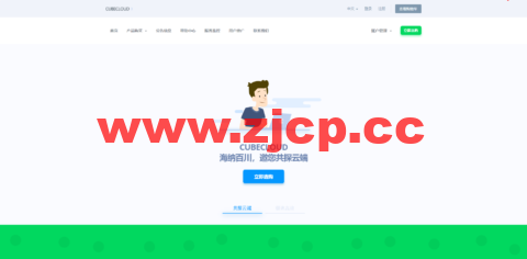 #理想夏日 畅快五一#CUBECLOUD:全系Pro产品9折惊喜促销,香港cn2 gia线路月付71元起,洛杉矶cn2 gia月付62元起插图 #理想夏日 畅快五一#CUBECLOUD:全系Pro产品9折惊喜促销,香港cn2 gia线路月付71元起,洛杉矶cn2 gia月付62元起插图