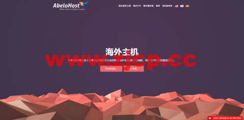 AbeloHost：抗投诉VPS，荷兰离岸VPS，100Mbps不限流量，月付€9.99起，离岸专用服务器€52.8/月起插图