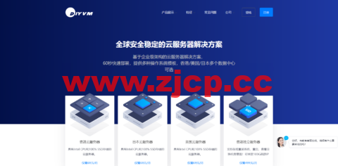 DiyVM：香港CN2线路VPS五折起，2核/2G内存月付50元起，香港独立服务器499元/月起插图