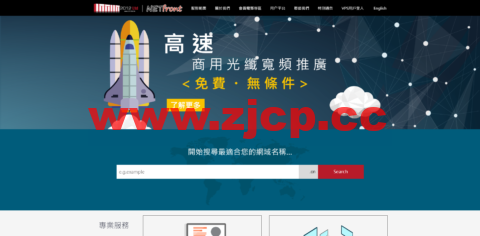 Netfront：香港VPS，原生IP/CN2线路，可解锁港区奈菲等，1核/2GB内存/128GB硬盘/不限流量/10Mbps-50Mbps端口，月付60港元起插图