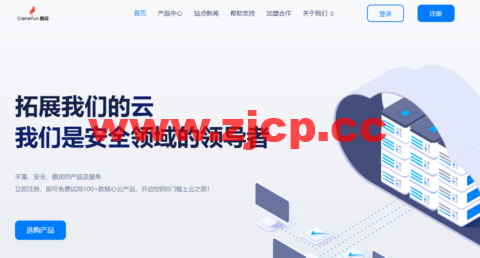 CraneYun鹤云：便宜vps，美国T级防御vps21元/月起，香港CN2线路22元/月起插图