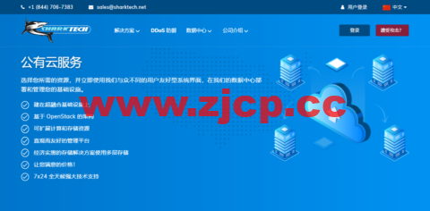 #2022年5月#sharktech(鲨鱼机房)：公有云美国丹佛机房简单测评，16核/32G内存/1200G SSD/5T流量/10G端口，$43.82/月起插图
