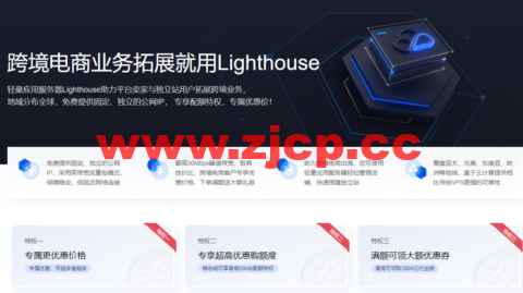 腾讯云：跨境电商云服务器促销，最低2H2G10M云服务器36元/月，可选孟买/中国香港/硅谷/东京/法兰克福/新加坡多个境外机房插图
