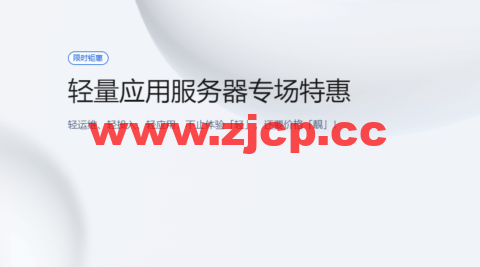 #2022年5月#腾讯云：轻量应用服务器，低至58元/年，印度孟买机房，简单测评插图