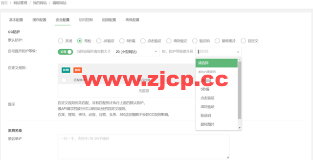 NatCdn安全CDN：亚太高防免备案CDN上架，续费10元起，自主研发的超精准人机识别算法，颠覆传统CC防护的不足，从根源上去解决CC攻击插图1