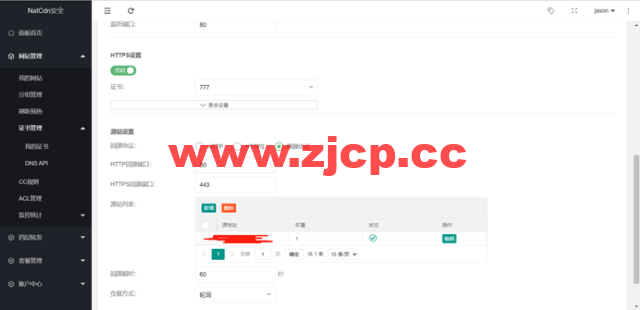 NatCdn安全CDN:亚太高防免备案CDN上架,续费10元起,自主研发的超精准人机识别算法,颠覆传统CC防护的不足,从根源上去解决CC攻击插图3 NatCdn安全CDN:亚太高防免备案CDN上架,续费10元起,自主研发的超精准人机识别算法,颠覆传统CC防护的不足,从根源上去解决CC攻击插图3