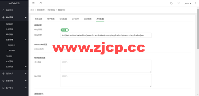 NatCdn安全CDN:亚太高防免备案CDN上架,续费10元起,自主研发的超精准人机识别算法,颠覆传统CC防护的不足,从根源上去解决CC攻击插图4 NatCdn安全CDN:亚太高防免备案CDN上架,续费10元起,自主研发的超精准人机识别算法,颠覆传统CC防护的不足,从根源上去解决CC攻击插图4