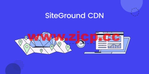 SiteGround： CDN 服务正式上线，每月提供最高10GB免费CDN流量包插图