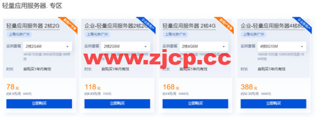 腾讯云：专属特惠，精选云产品专属特惠选购，大额1000元代金券等你领取插图1