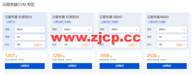 腾讯云：专属特惠，精选云产品专属特惠选购，大额1000元代金券等你领取插图2