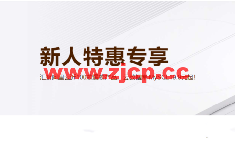 阿里云：新人特惠专享，汇聚阿里云近100款爆款产品，云数据库 MySQL19.9元起！插图