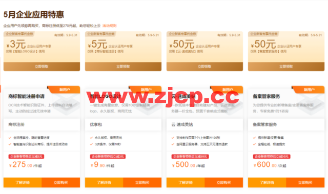 阿里云:新人特惠专享,汇聚阿里云近100款爆款产品,云数据库 MySQL19.9元起!插图3 阿里云:新人特惠专享,汇聚阿里云近100款爆款产品,云数据库 MySQL19.9元起!插图3