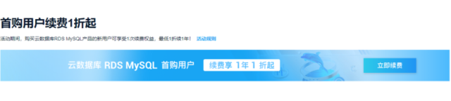 阿里云:数据库爆款 MySQL 19.9元/年,免费申请数据库测试代金券最高可领2000元插图3 阿里云:数据库爆款 MySQL 19.9元/年,免费申请数据库测试代金券最高可领2000元插图3