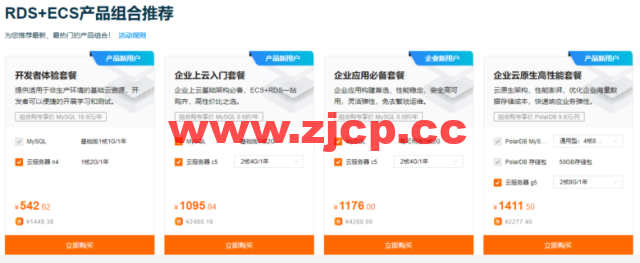 阿里云:数据库爆款 MySQL 19.9元/年,免费申请数据库测试代金券最高可领2000元插图5 阿里云:数据库爆款 MySQL 19.9元/年,免费申请数据库测试代金券最高可领2000元插图5