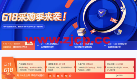 腾讯云：2022.618采购季来袭，年中优惠抢先看，预热专享618元早鸟券一键领取插图