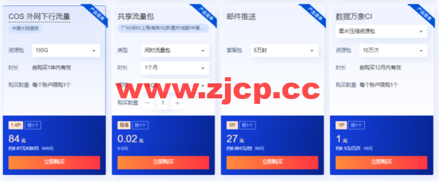 腾讯云：2022.618采购季来袭，年中优惠抢先看，预热专享618元早鸟券一键领取插图4