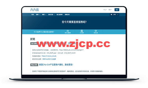 #上新#六六云：英国家宽VPS，原生IP，力助Tiktok流量业务，1核/512M内存/1TB流量/1Gbps带宽，月付￥80起插图