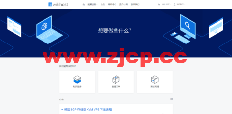 #补货#微基主机：香港BGP线路VPS，1核/1G内存/50G NVME硬盘/500M流量/1Gbps带宽，50元/月起插图