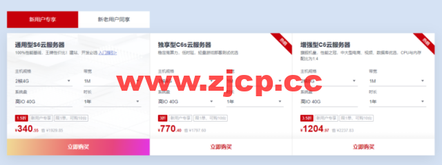 华为云：广州友好环境新区开售，云服务器低至197元/年，云数据库273.6元/年，云数据库273.6元/年企业主机安全低至2.1元/天插图1