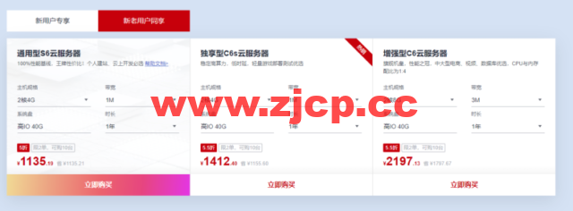 华为云：广州友好环境新区开售，云服务器低至197元/年，云数据库273.6元/年，云数据库273.6元/年企业主机安全低至2.1元/天插图2
