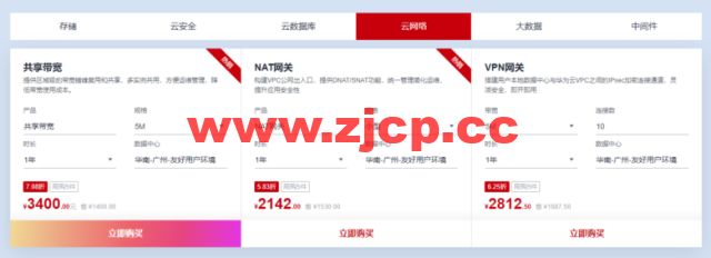 华为云：广州友好环境新区开售，云服务器低至197元/年，云数据库273.6元/年，云数据库273.6元/年企业主机安全低至2.1元/天插图6