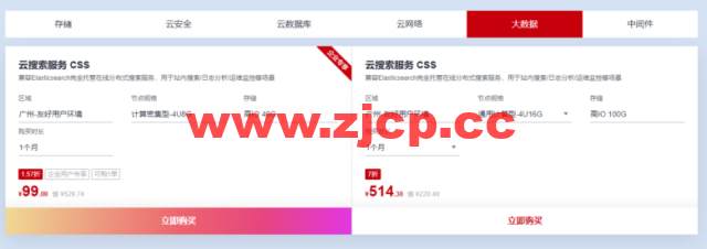 华为云：广州友好环境新区开售，云服务器低至197元/年，云数据库273.6元/年，云数据库273.6元/年企业主机安全低至2.1元/天插图7