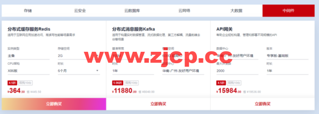华为云：广州友好环境新区开售，云服务器低至197元/年，云数据库273.6元/年，云数据库273.6元/年企业主机安全低至2.1元/天插图8