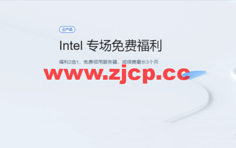 腾讯云：轻量应用服务器买赠福利专场，可免费领用2C4G服务器，或免费续费3个月插图