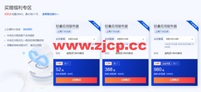 腾讯云：年中优惠抢先看，预热专享618元早鸟券一键领取，云服务器超级秒杀45元/年插图3