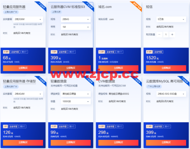 腾讯云：年中优惠抢先看，预热专享618元早鸟券一键领取，云服务器超级秒杀45元/年插图6