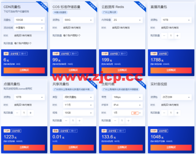 腾讯云：年中优惠抢先看，预热专享618元早鸟券一键领取，云服务器超级秒杀45元/年插图7