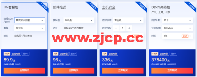 腾讯云：年中优惠抢先看，预热专享618元早鸟券一键领取，云服务器超级秒杀45元/年插图8