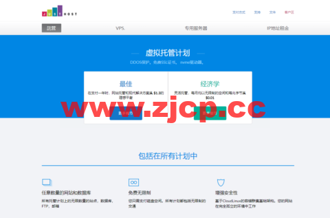 JustHost：官网新增简体中文版本，1核/512MB内存/5GB硬盘/不限流量/200Mbps-1Gbps端口，可自由更换IP，月付$1.96元起插图