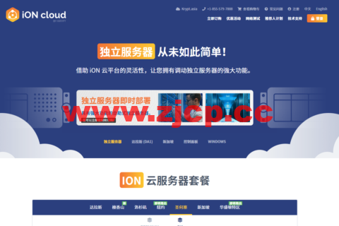 iON cloud：美国洛杉矶独立服务器，月付$86.95起，三网联通AS4837线路，自带5个IPv4，可选1800G高防插图