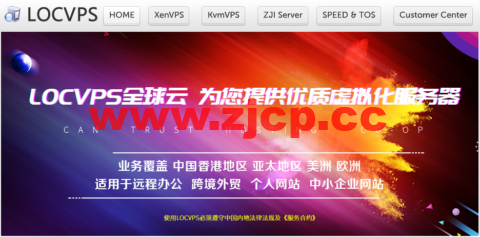 LOCVPS：香港将军澳大带宽VPS，8折优惠，1核/2G内存/40G SSD硬盘/不限或600GB流量/6Mbps或50Mbps带宽，36元/月起插图