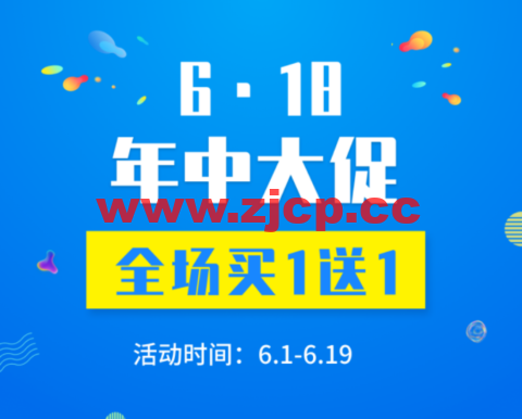 #2022年618年中大促#WordPress：WPCOM主题，全场买一送一、买满1599减200插图