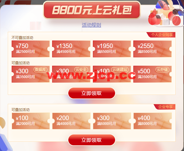 #618年中钜惠#华为云：云耀云服务器35元/年，云服务器4核8G低至358元/年，2核4G4M服务器45元/1年，免备案1核2G服务器99元/1年，完成企业实名认证即抽华为P50插图1